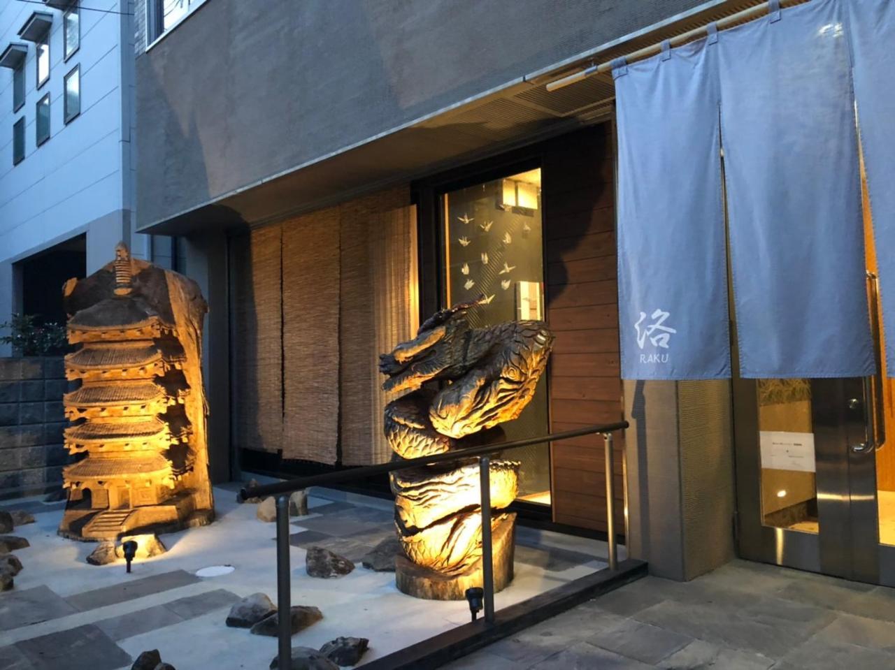 Guesthouse Raku Kyoto Extérieur photo